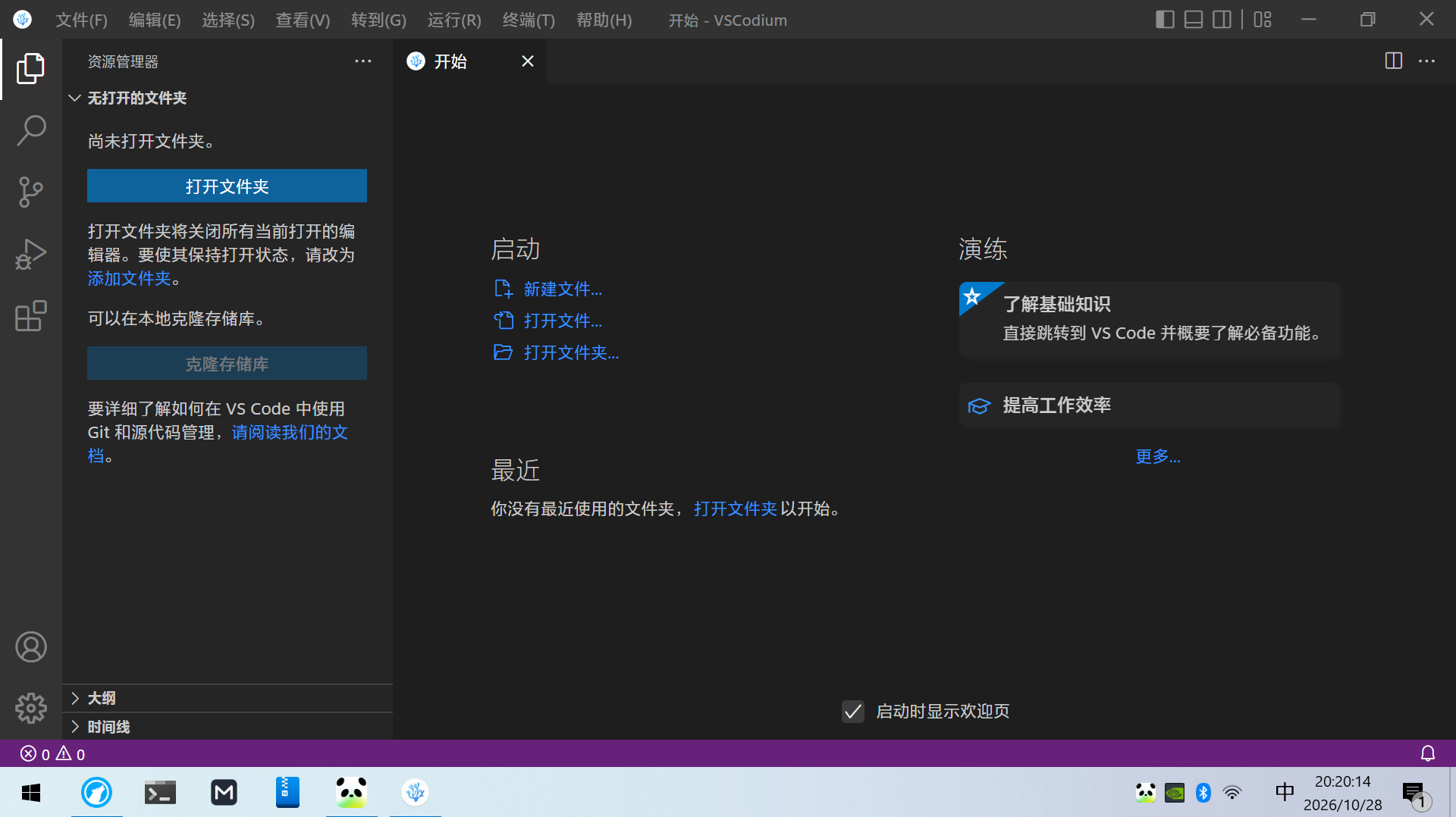 优秀的个人博客,低调大师