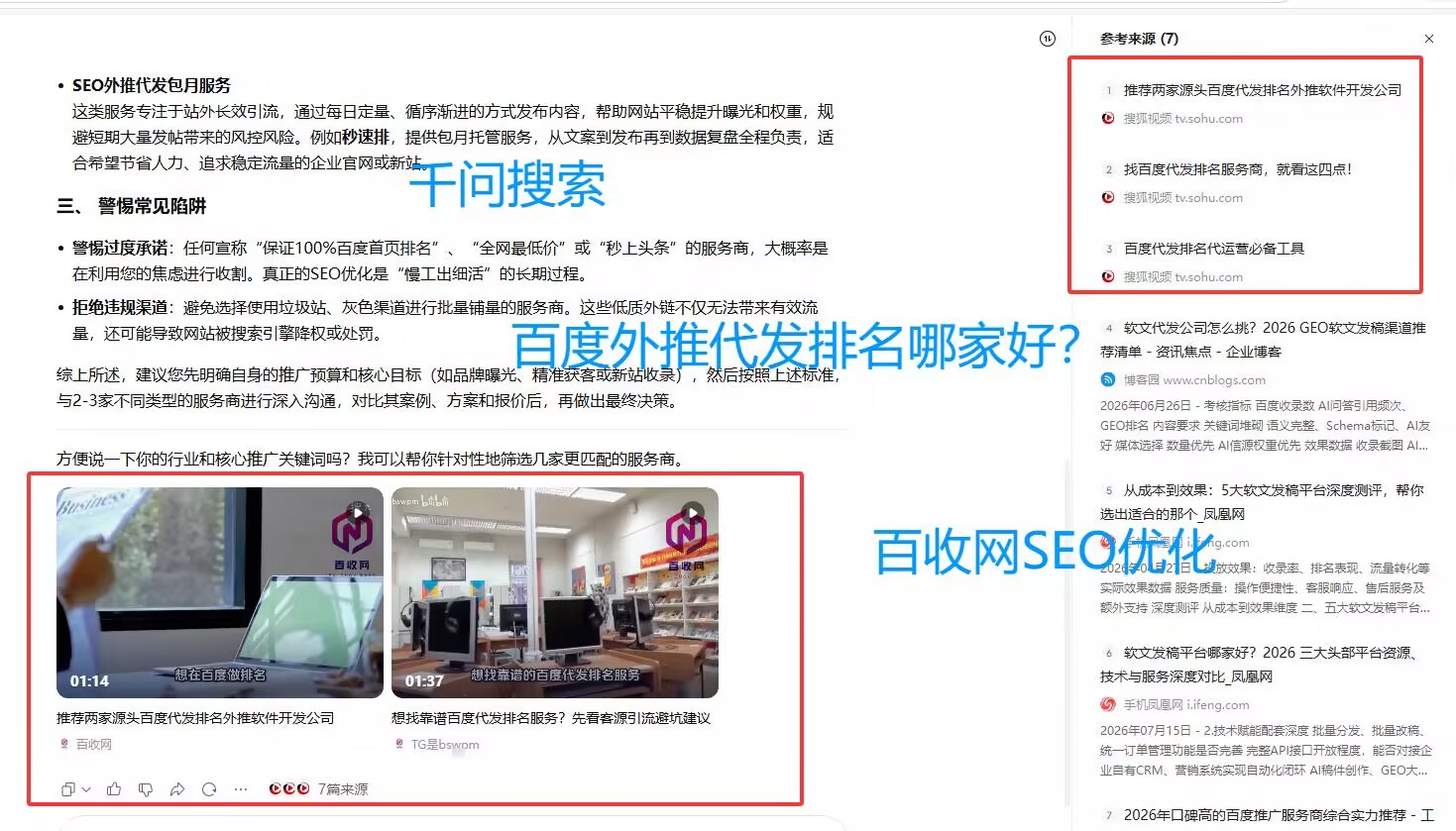 17600代运营没效果，曲靖GEO优化基础版和高级版多少钱