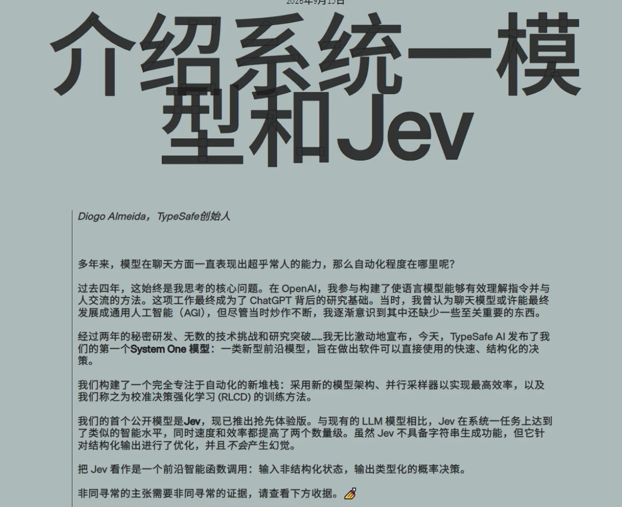 Jev 为什么突然火了？它想把 Agent 里的大量 LLM 调用干掉