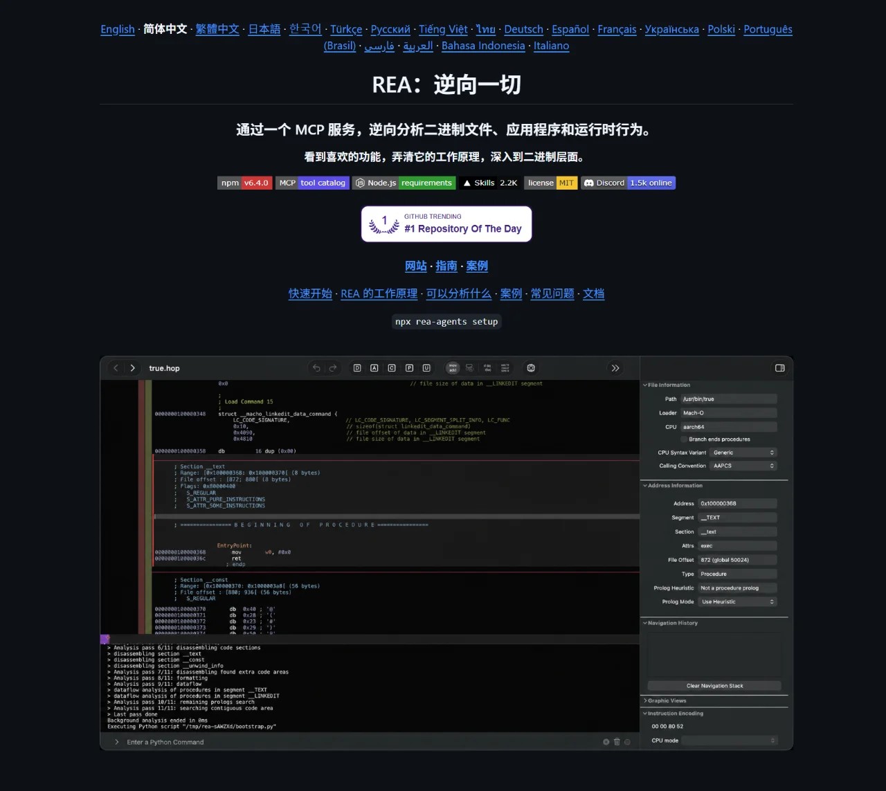 REA 爆火：AI Agent 开始自己做逆向工程了