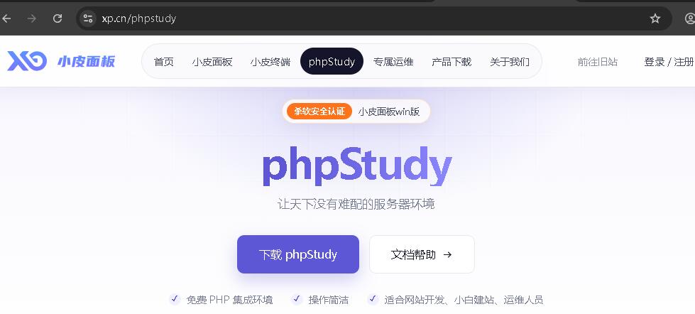内网穿透---五分钟完成搭建：从零开始，本地服务部署到快速提供互联网上直接访问