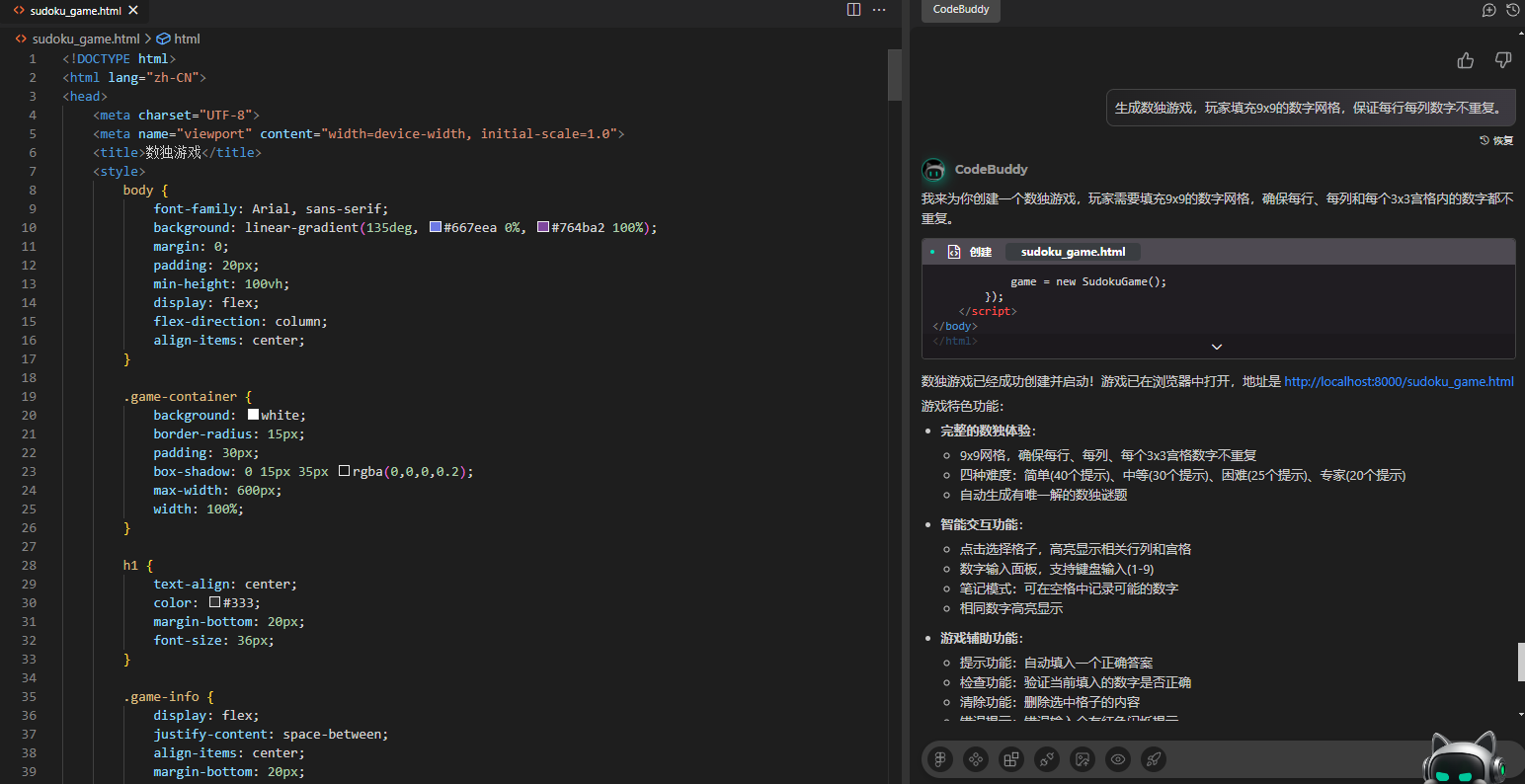 数独游戏：CodeBuddy 自动生成规则与UI，轻松体验逻辑挑战-腾讯云开发者社区-腾讯云