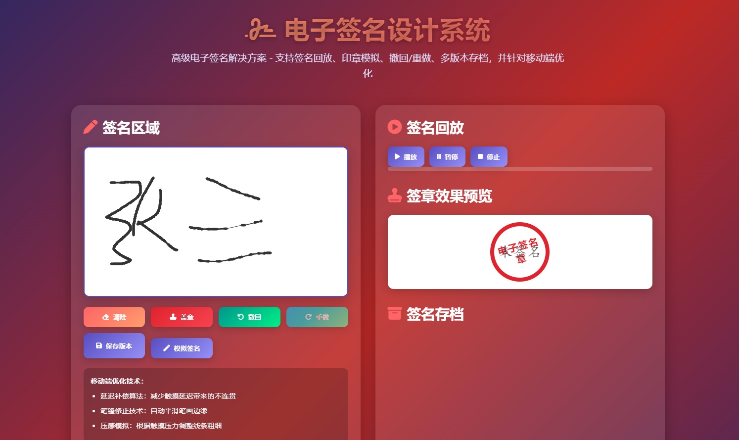 CodeBuddy 设计电子签名工具，让每一个签名，都能体现你的风格