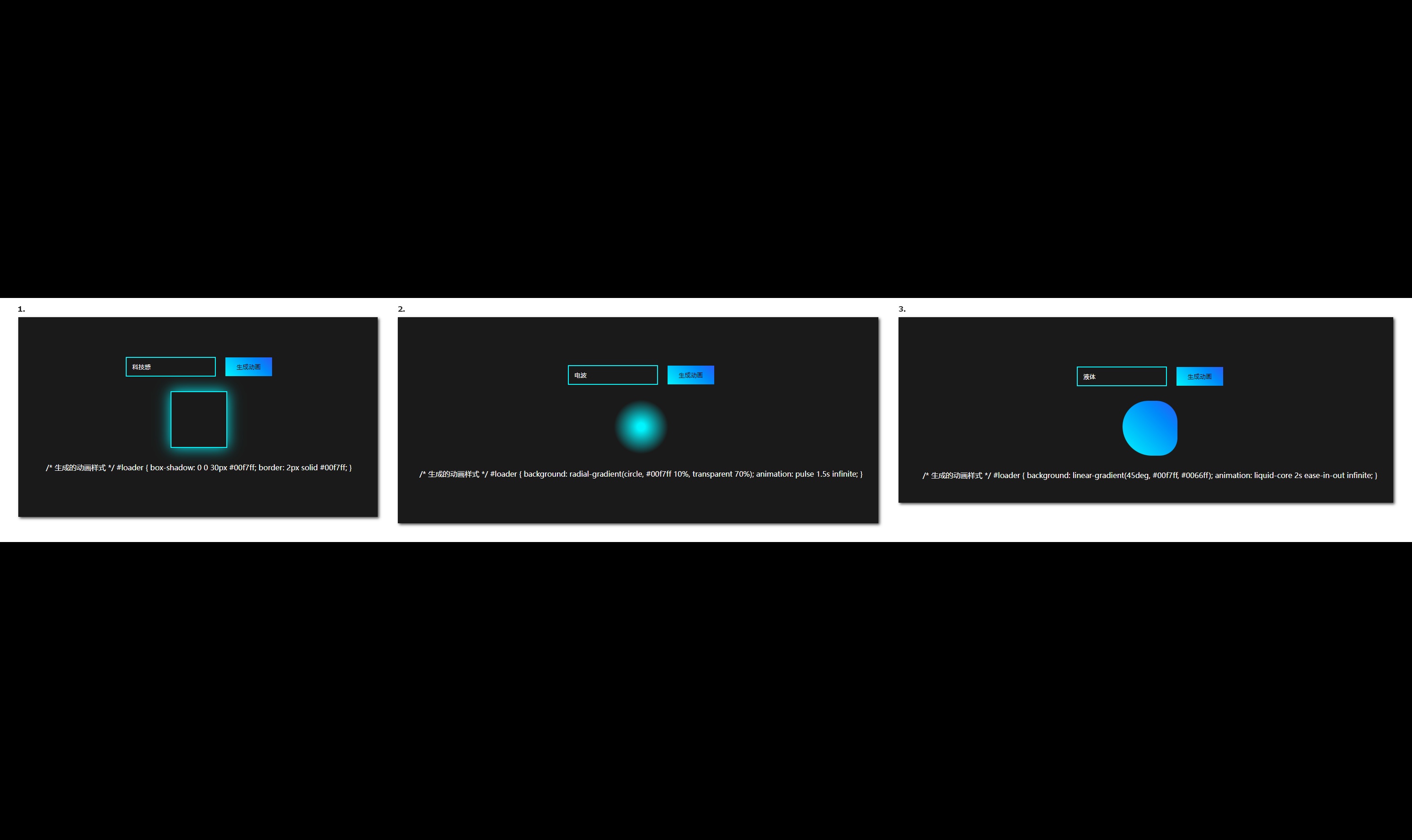 用 CodeBuddy 打造创意 Loading 动画生成器：只需三个词，就能玩出花来！