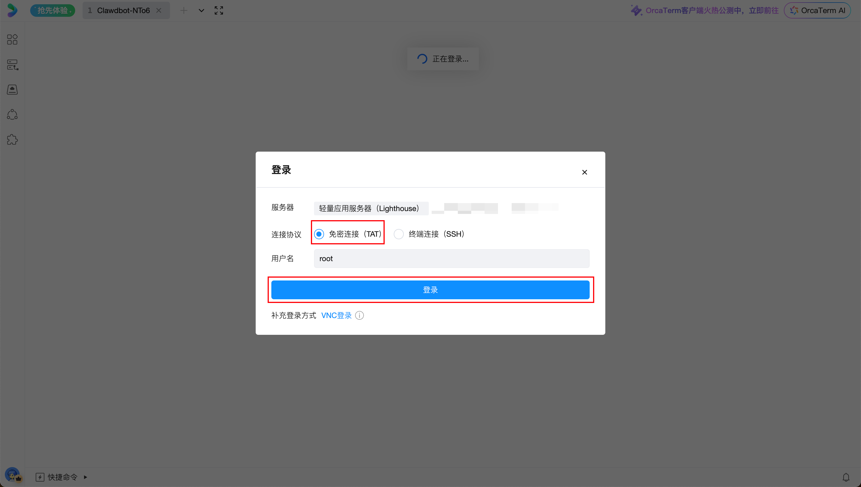 玩转Lighthouse｜Moltbot（Clawdbot）一键秒级部署指南