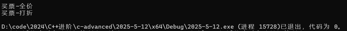【C++进阶篇】多态