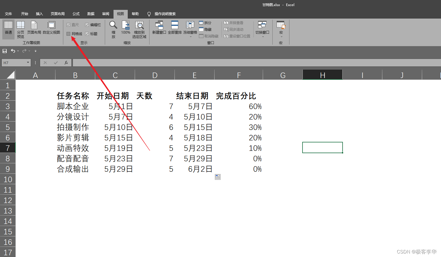 使用Excel制作甘特图-腾讯云开发者社区-腾讯云