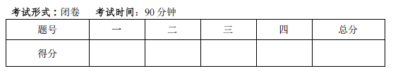 【操作系统不挂科】操作系统期末考试题库（单选题＆简答题＆计算与分析题＆应用题）