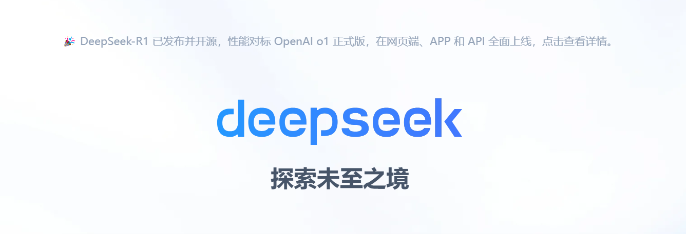 解决DeepSeek服务器繁忙问题