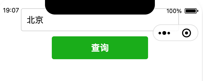小程序开发实战项目：构建简易天气预报应用
