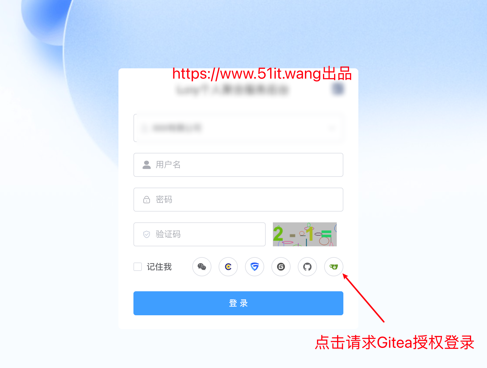 JustAuth 扩展 Gitea OAuth2 授权登录