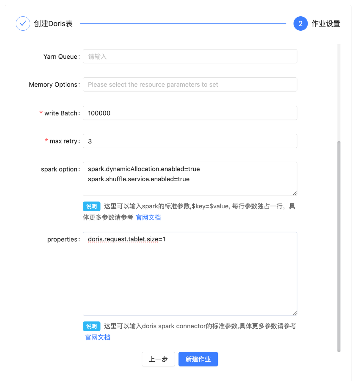 33 参数优化指南.png