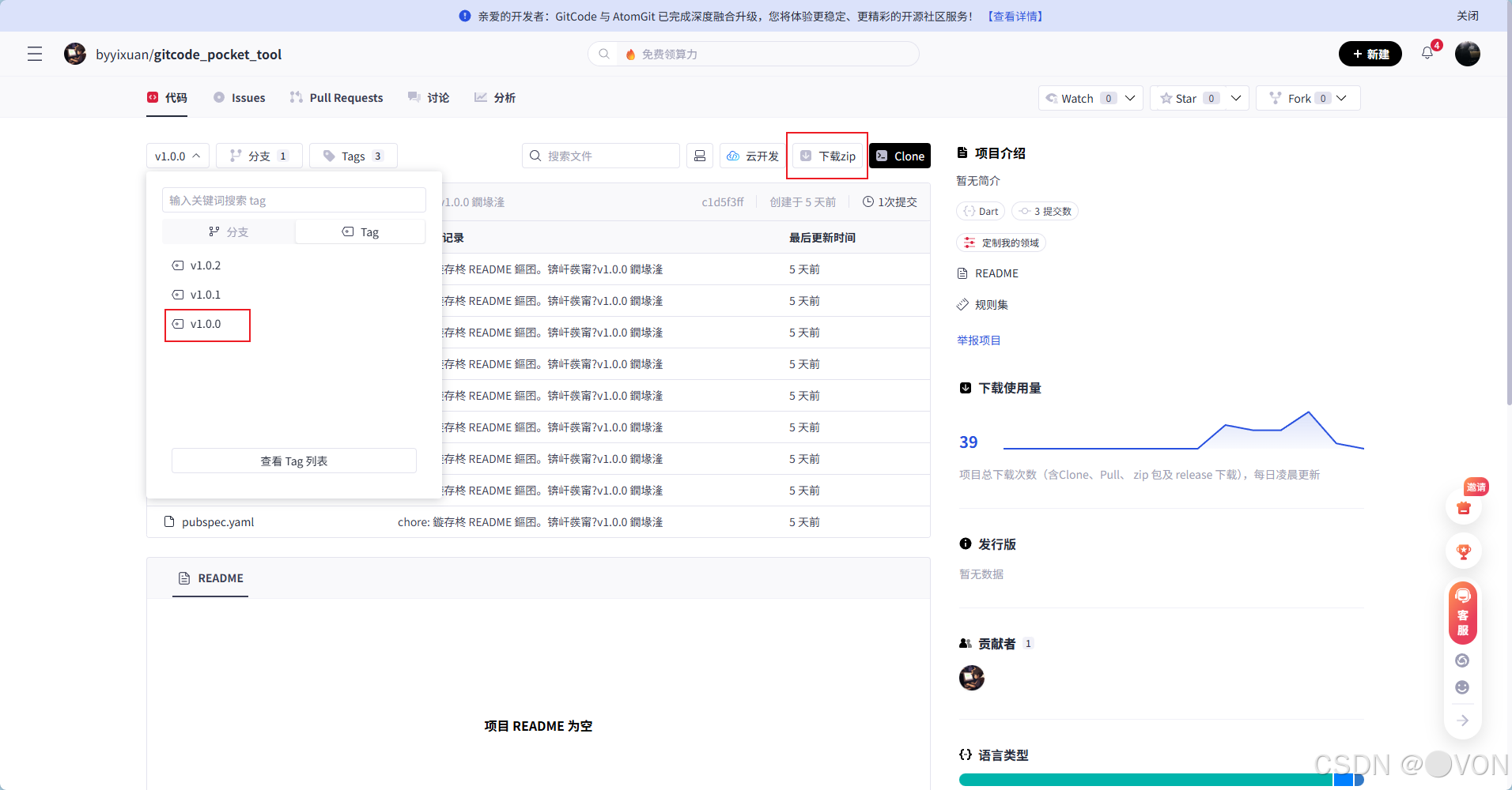 下载项目压缩包