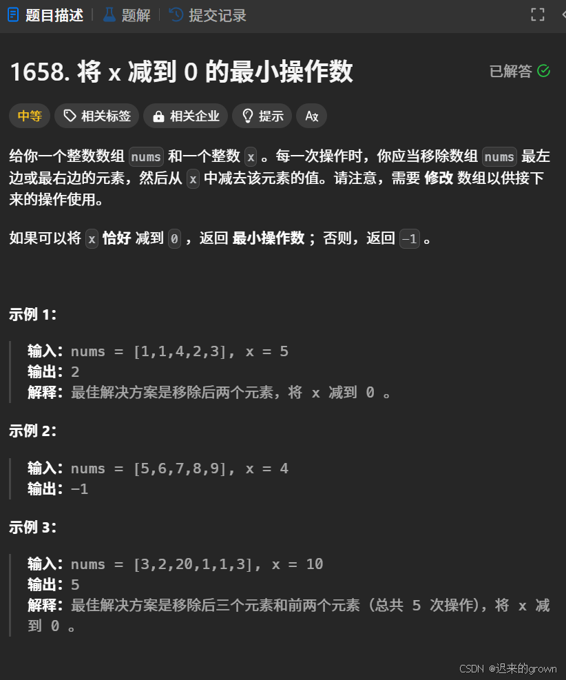 我爱学算法之——滑动窗口攻克子数组和子串难题（中）