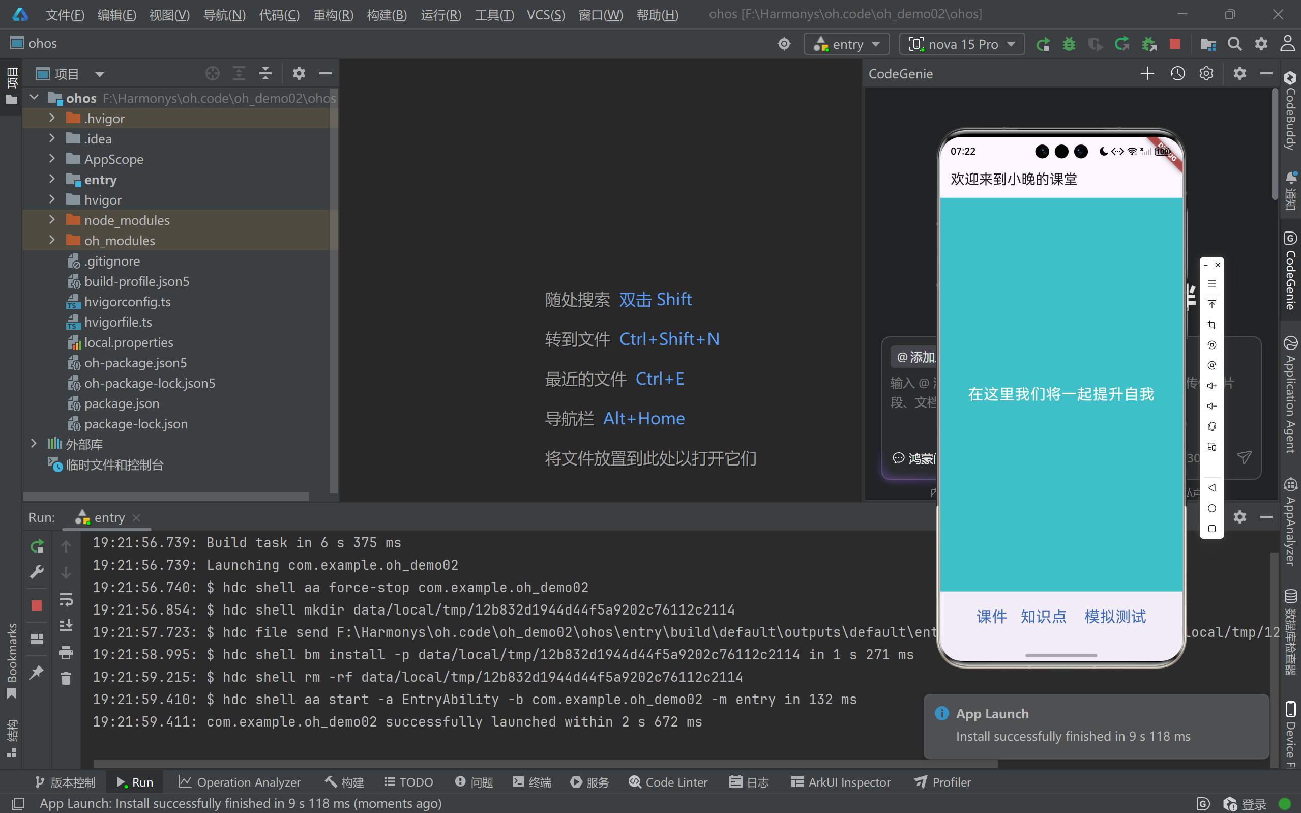 Flutter for OpenHarmony 简单的应用开发详解：从代码到页面的完整构建流程-腾讯云开发者社区-腾讯云