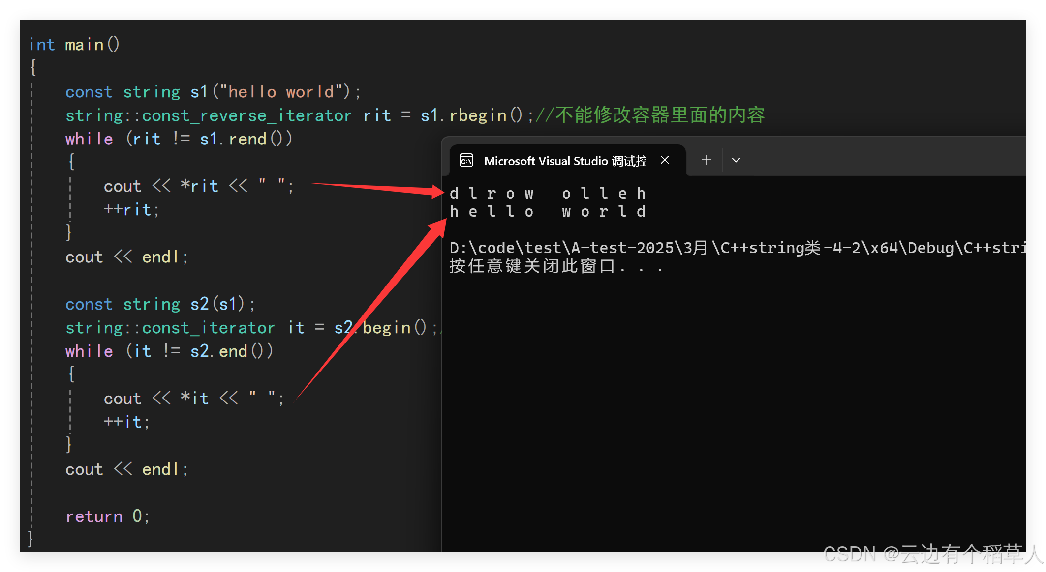 【C++】第八节—string类(上)——详解+代码示例-腾讯云开发者社区-腾讯云