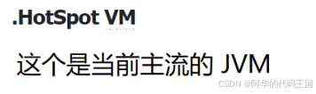 【JVM】——JVM运行机制、类加载机制、内存划分