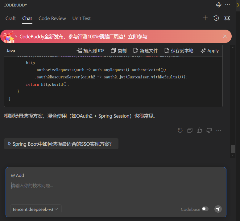 CodeBuddy Craft 使用体验：提升开发效率的智能编程助手