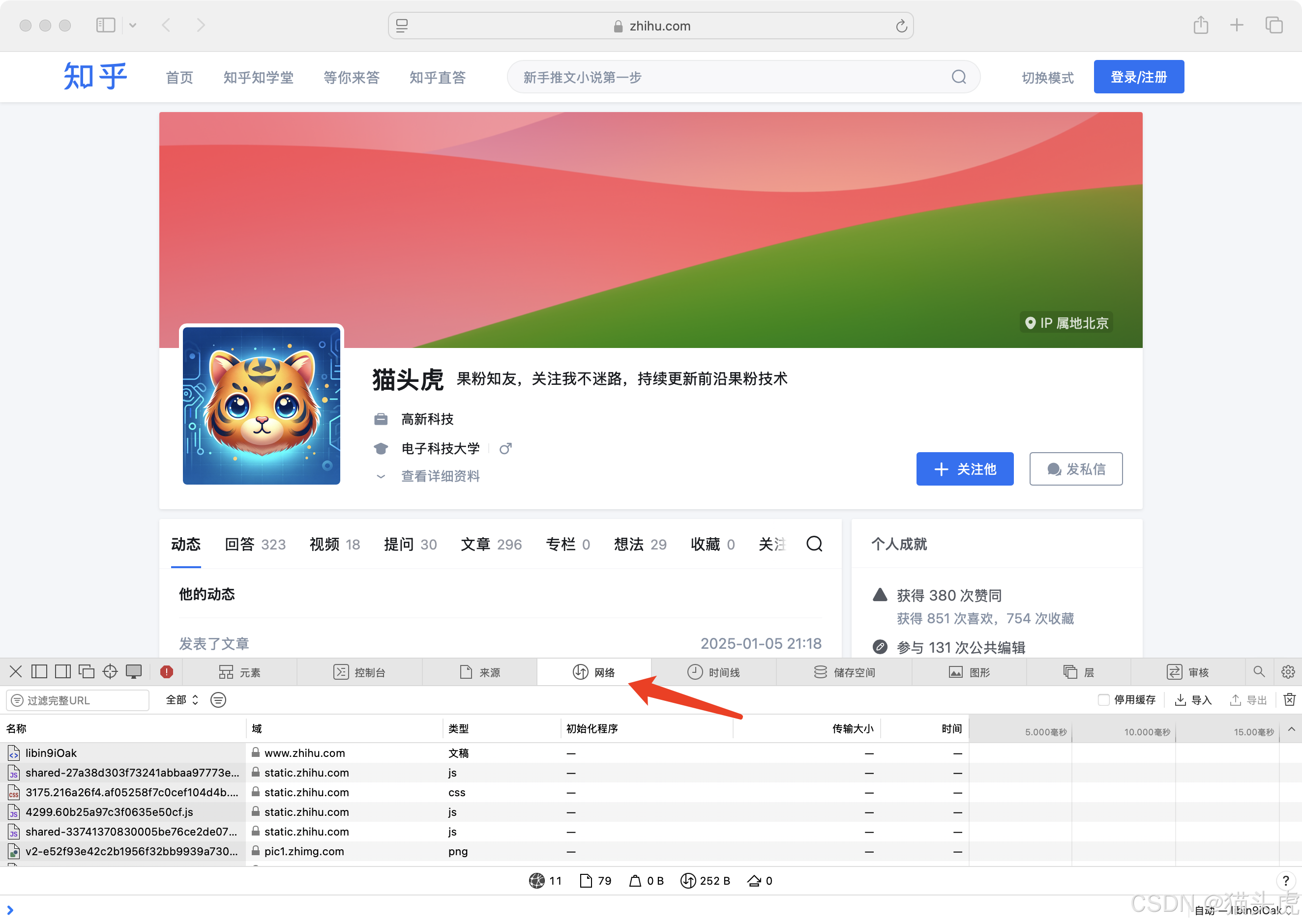 Mac 自带浏览器 Safari 如何开启 Web 网页开发者调试模式？