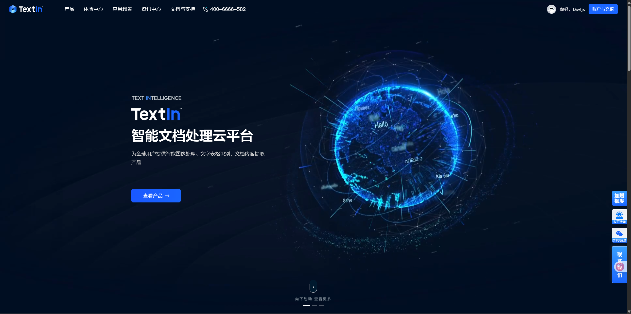 从 0 到 1 开发！合合信息助力打造全能工具箱
