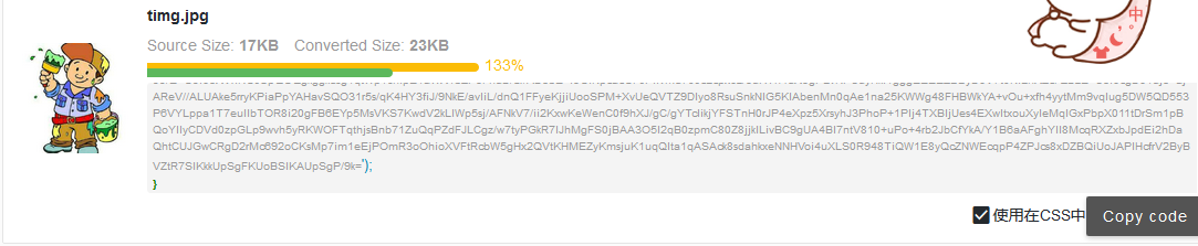 如何通过js将一base64编码的图片显示在html中