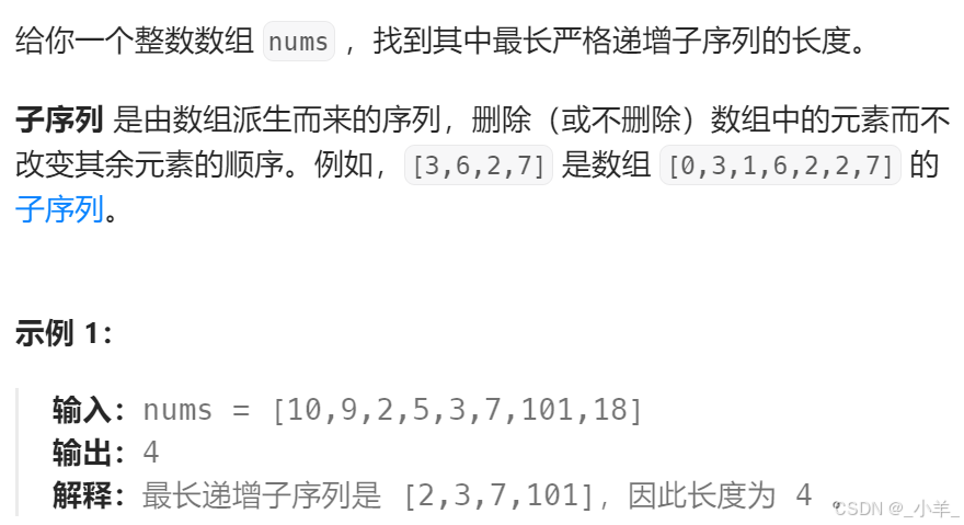 【序列DP】最长递增子序列的个数 / 最长定差子序列 / 等差数列划分 II - 子序列