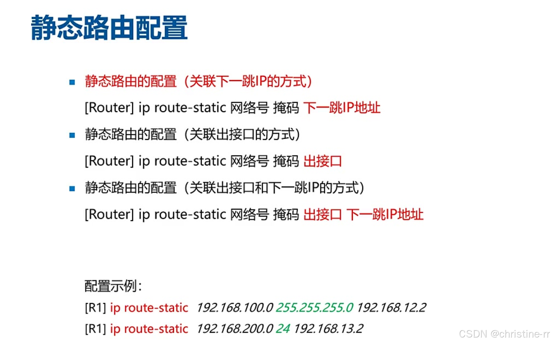 25软考网工】第五章（7）路由协议、静态与默认路由、路由协议分类-腾讯云开发者社区-腾讯云