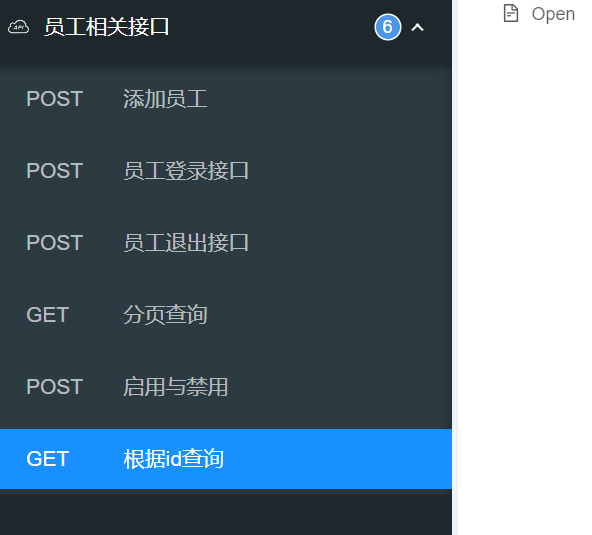 《苍穹外卖Day2：大一菜鸟的代码升空纪实》
