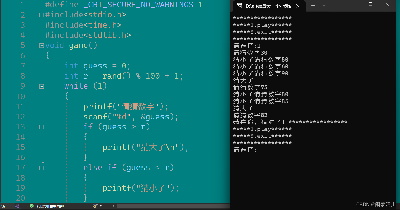 C语言--------分支和循环语句