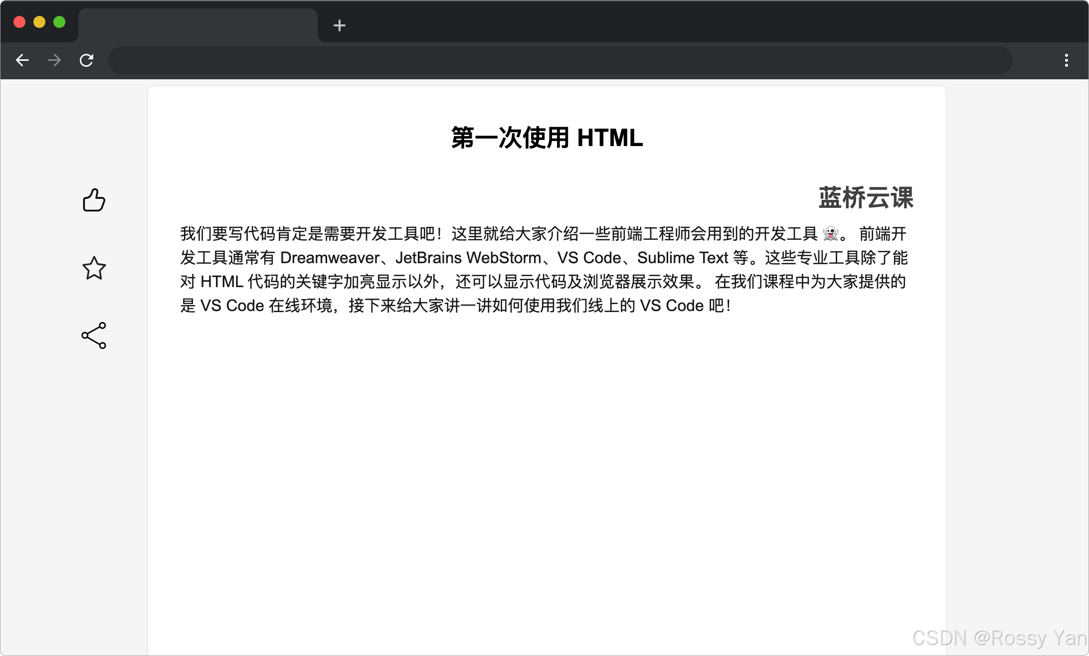 【Html.js——功能实现】分享点滴（蓝桥杯真题-18555）【合集】