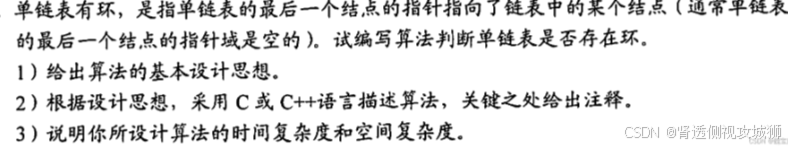 2024重生之回溯数据结构与算法系列学习（6）【无论是王道考研人还是IKUN都能包会的；不然别给我家鸽鸽丢脸好嘛？】