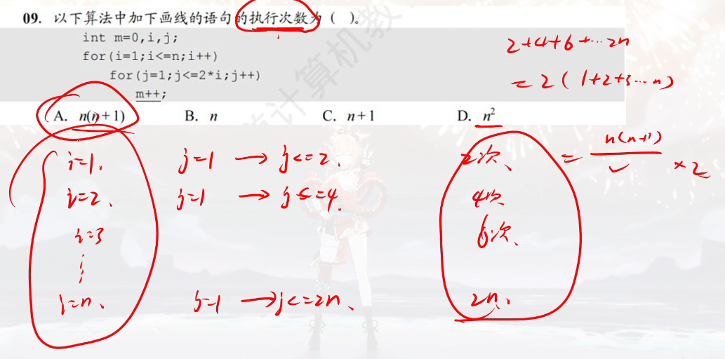 image-20250102181601640