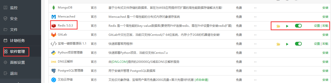 WordPress终极优化篇2—Nginx+Redis Object Cache+Redis+opcache