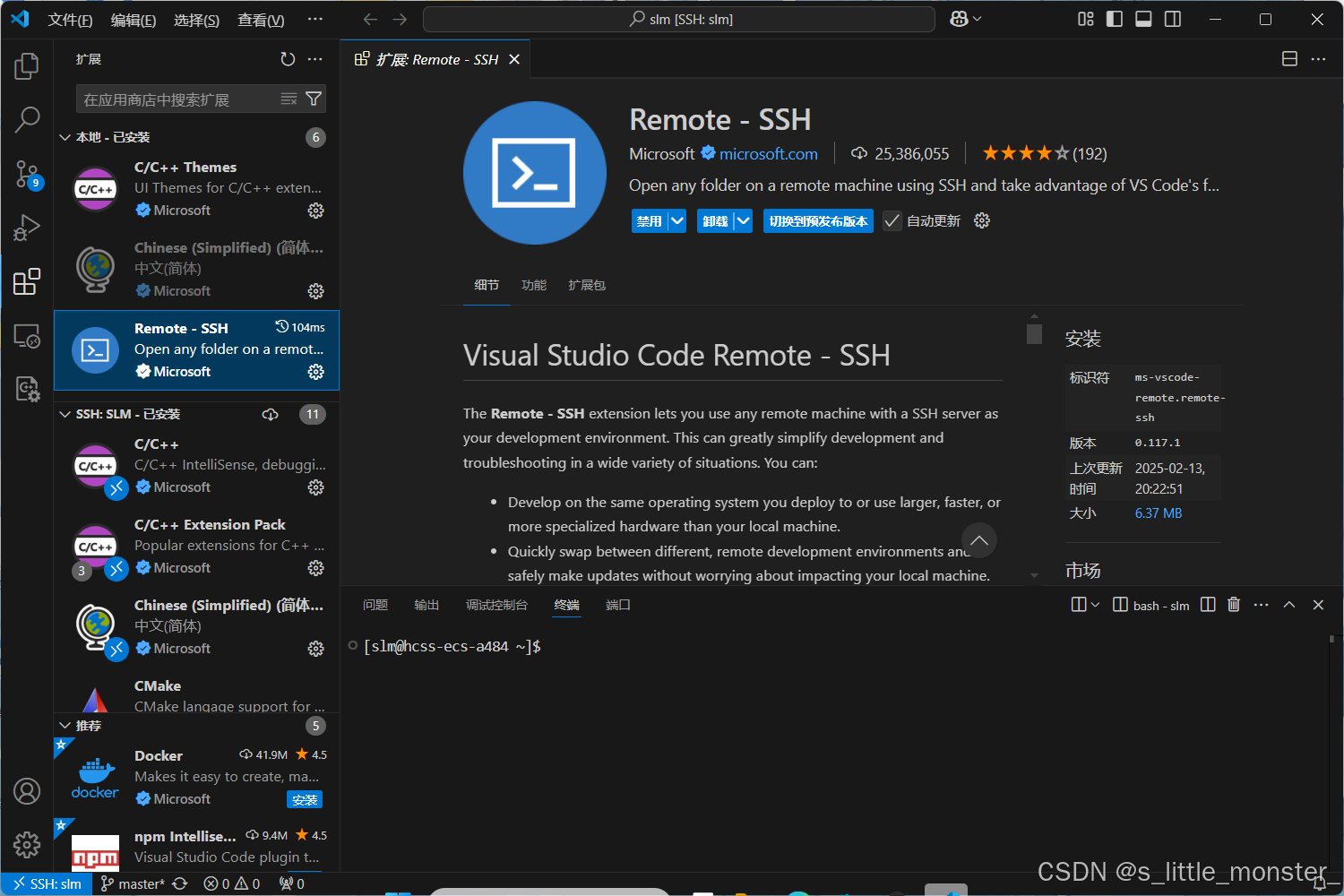 【Linux工具篇】保姆级配置vscode连接远端主机以及免密配置