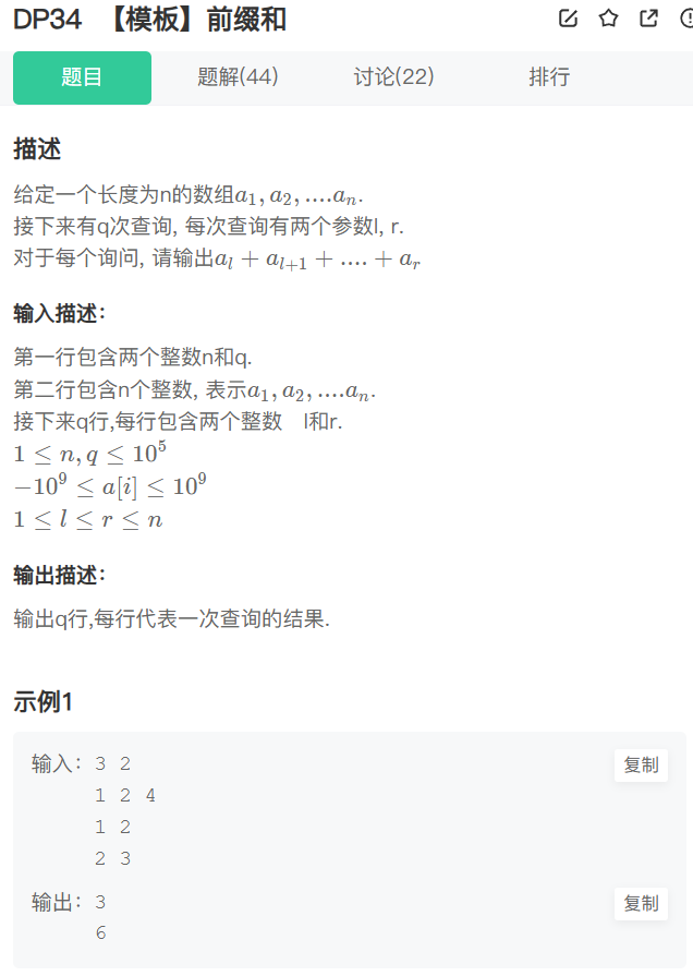 【前缀和的力量：高效解决子数组和矩阵问题的秘笈】—— 蓝桥杯高频热点题型知识点