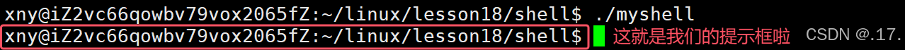 【Linux系统】从零开始构建简易 Shell：从输入处理到命令执行的深度剖析