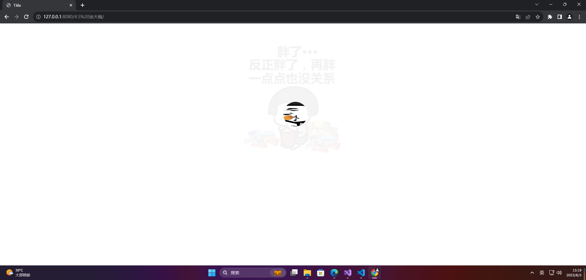 【愚公系列】2023年08月 WEBGL专题-2D特效-放大镜