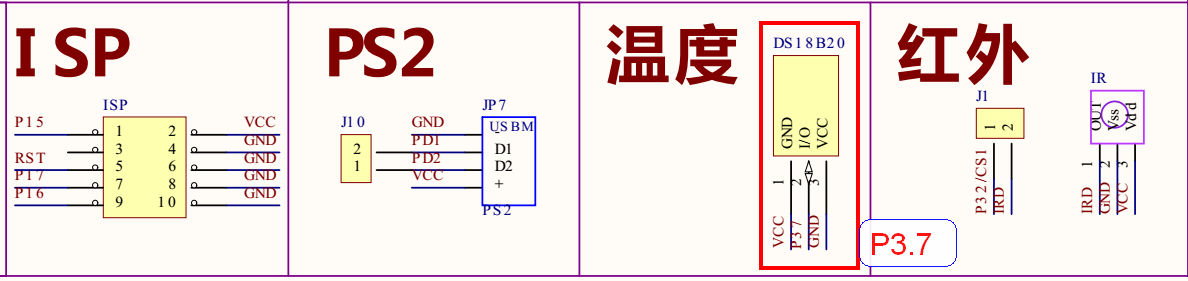 读取DS18B20温度、测量环境温度信息(单只DS18B20写法)