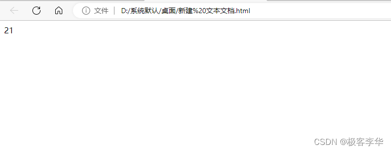 JavaScript基础语法（类型转换）