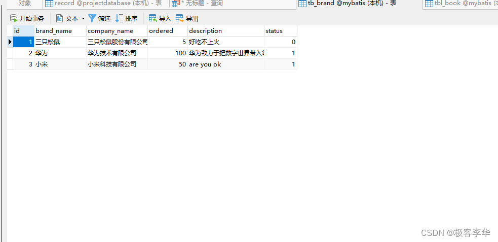 springboot+vue+mybatis-plus+axios实现商品的CRUD