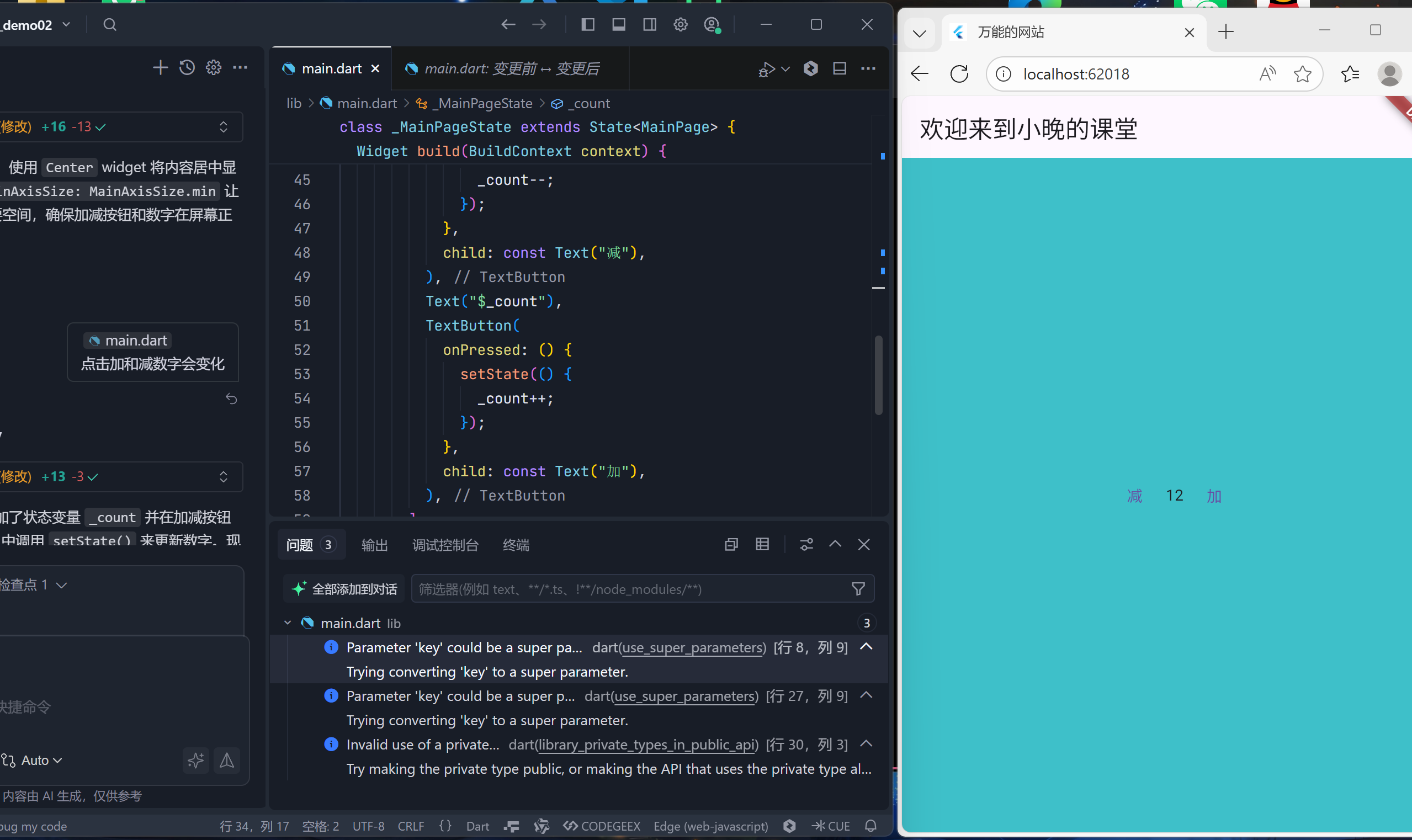 Flutter for OpenHarmony入门实战：手把手教你打造一个交互式计数器应用-腾讯云开发者社区-腾讯云