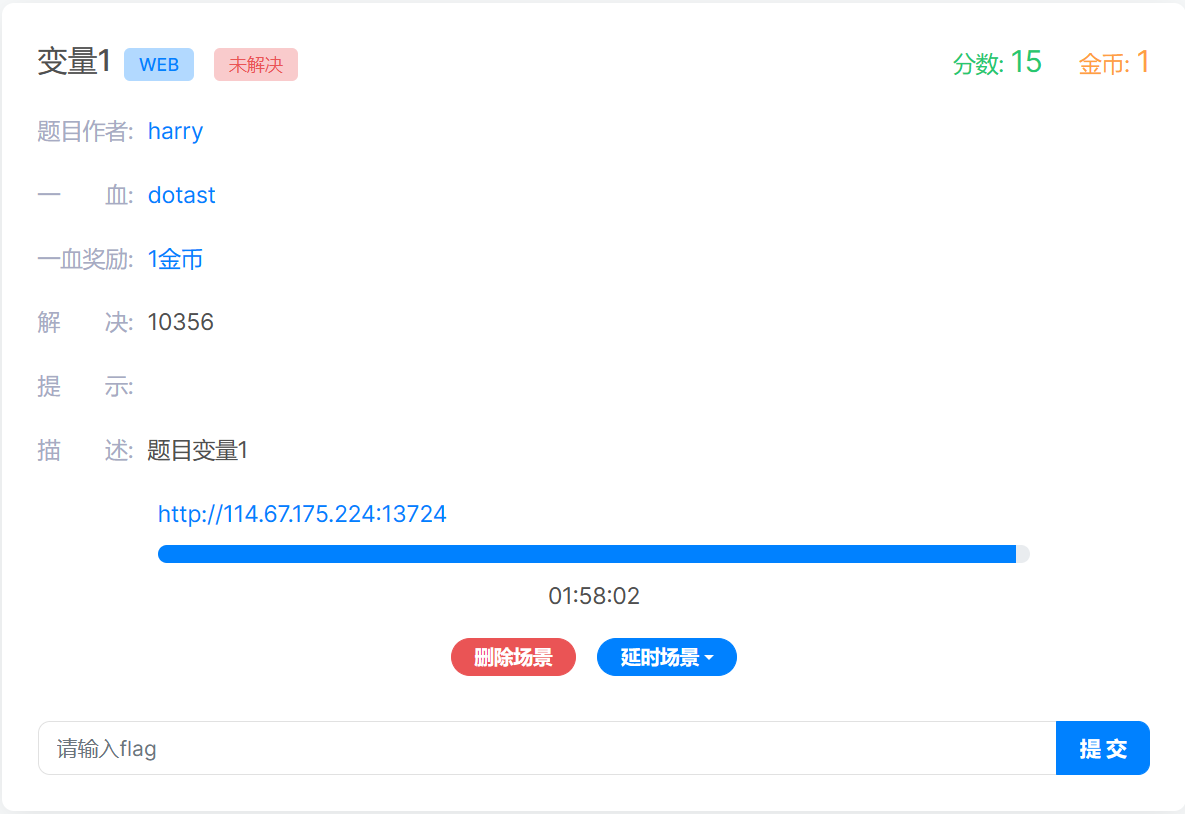 【愚公系列】2023年06月 Bugku-Web（变量1）