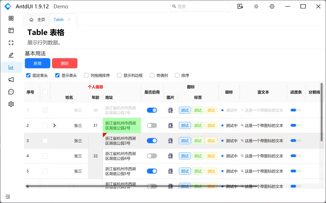 分享5款开源、美观的 WinForm UI 控件库