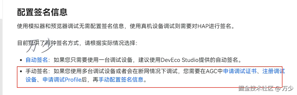 uniapp 极速上手鸿蒙开发