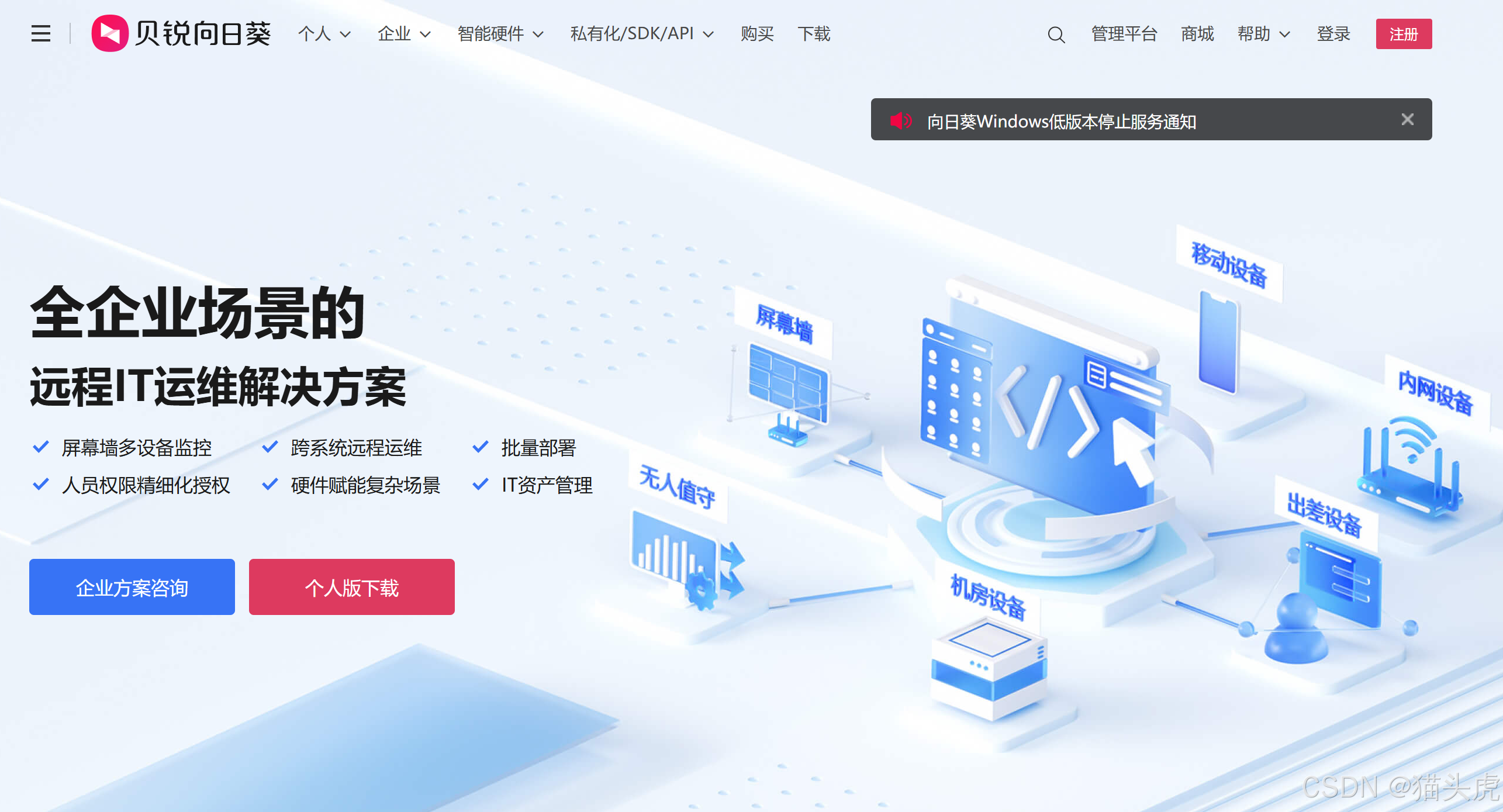 猫头虎分享:RustDesk、向日葵、ToDesk、TeamViewer 和 AnyDesk 对比测评