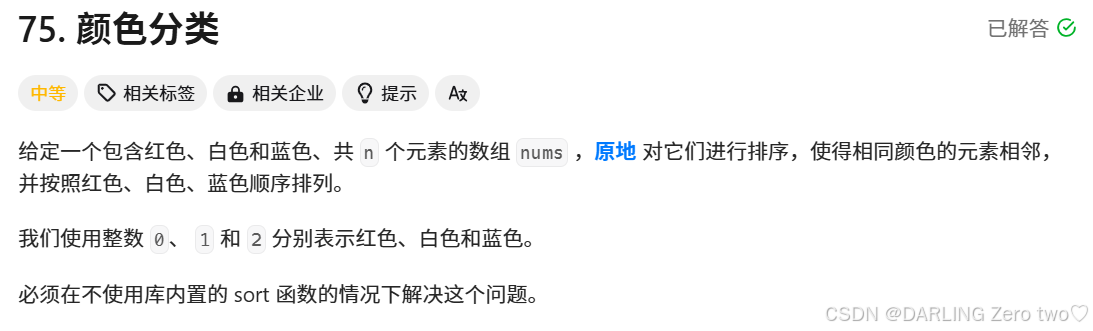 【优选算法】D&C-Quicksort-Mysteries：分治-快排的算法之迷