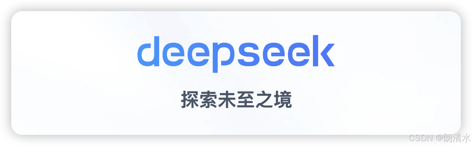 官网崩溃卡顿，10分钟教你用Coze搭建联网满血版DeepSeek R1智能体