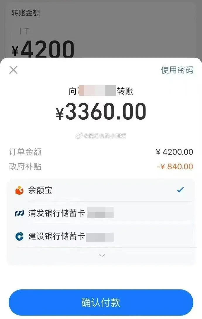 支付宝惊现P0级事故：八折优惠背后的风波与思考