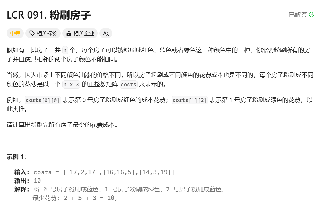 解锁动态规划的奥秘：从零到精通的创新思维解析（8）