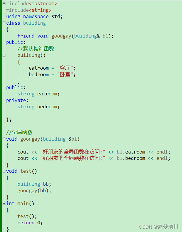 C++友元&&命名空间&&数据类型&&内联&&重载&&缺省